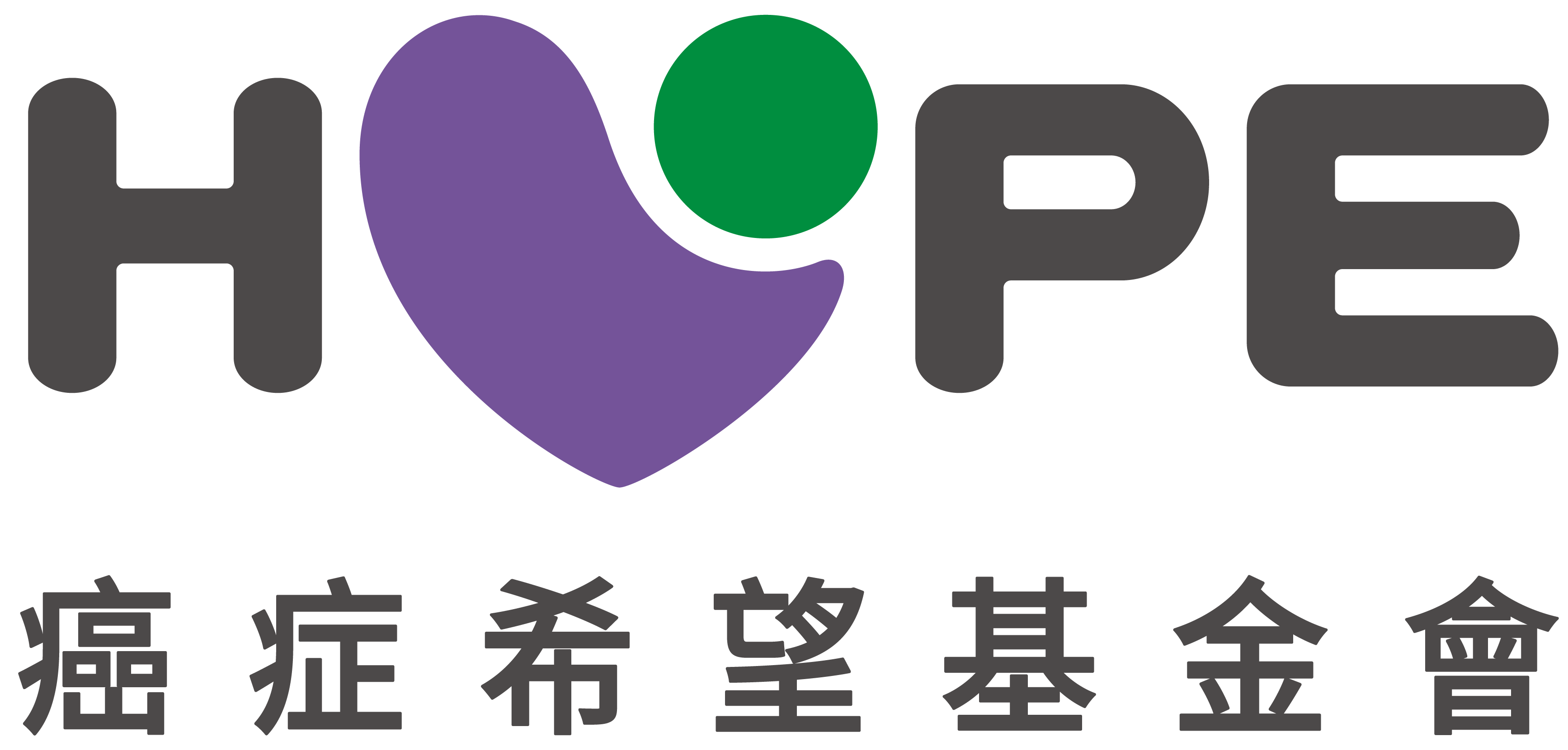 癌症希望基金會